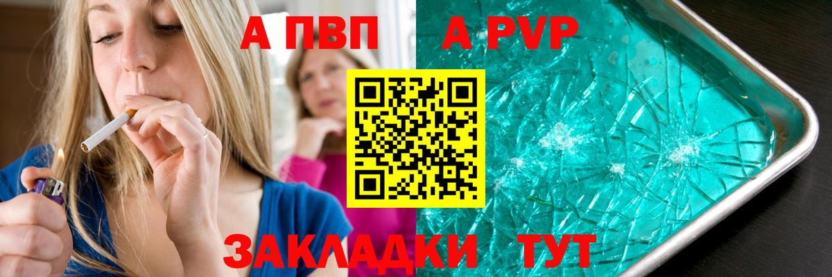 Электрогорск  Alfa_PVP VHQ  Вход с VPN 