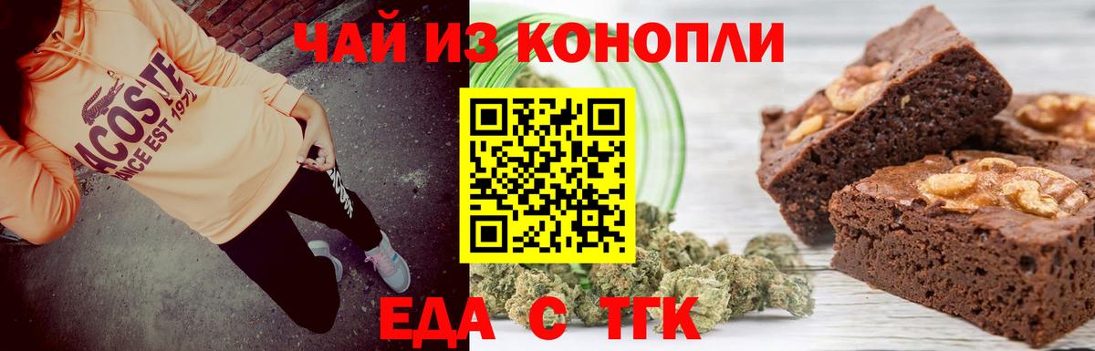 Электрогорск  Еда ТГК марихуана  Вход с VPN 