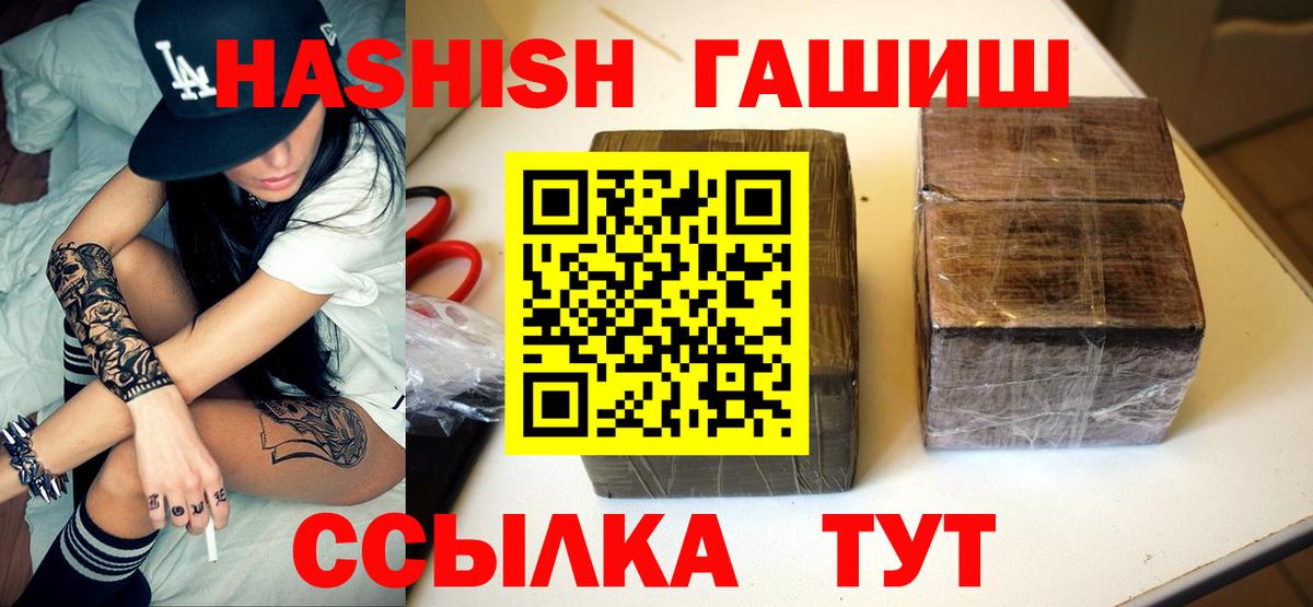купить наркотик  Вход с VPN  Электрогорск  Гашиш ice o lator  Гашиш Изолятор 