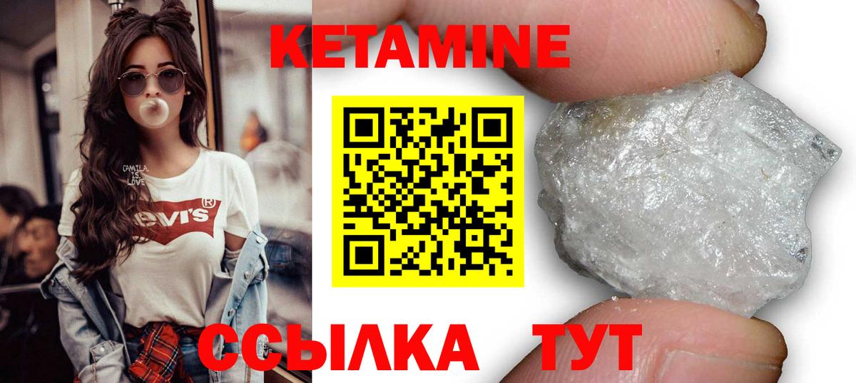 Кетамин ketamine Электрогорск