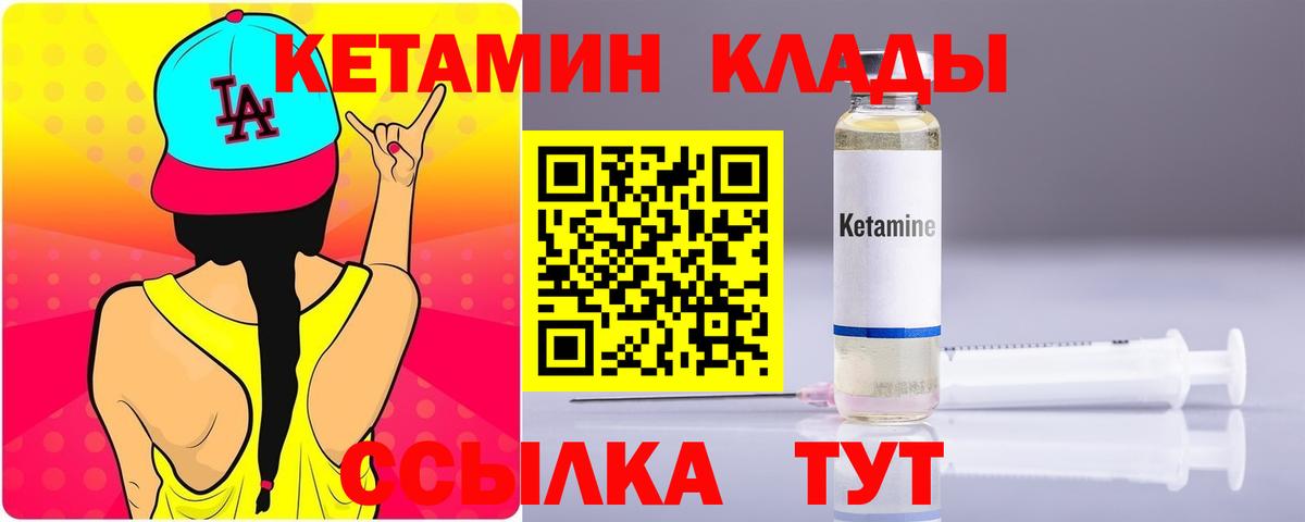 Электрогорск  Кетамин ketamine  Кетамин VHQ  Вход с VPN 