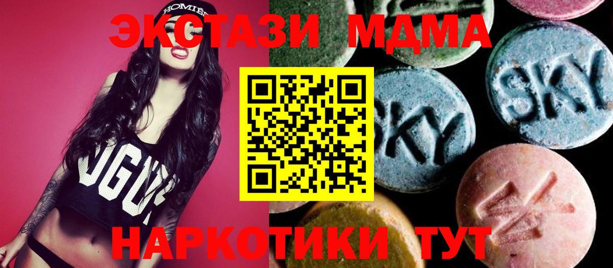 MDMA молли Электрогорск