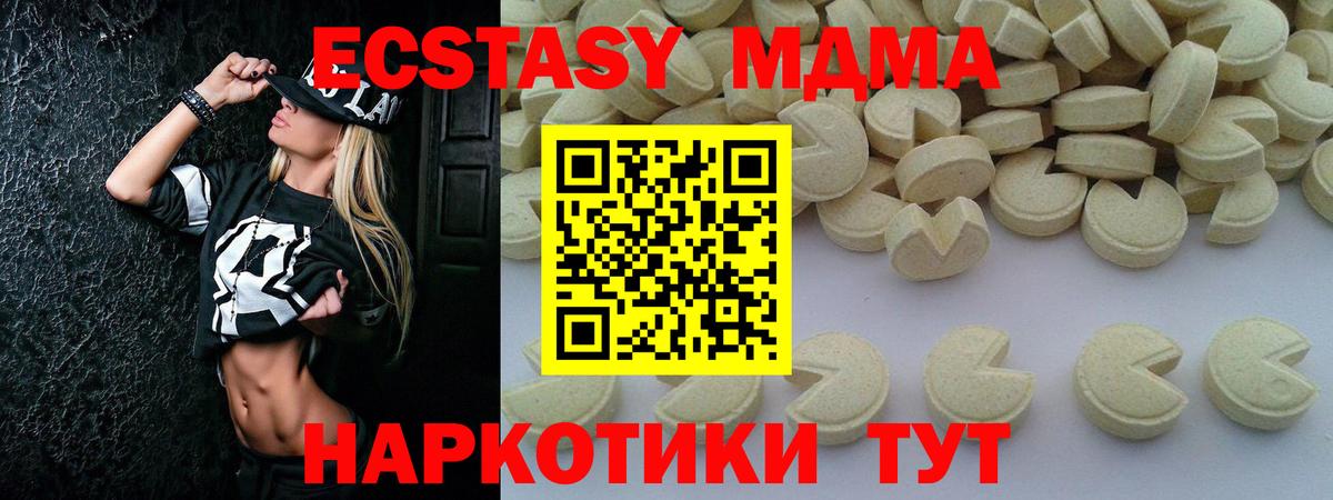 Электрогорск  МДМА  MDMA Molly  Вход с VPN  МДМА crystal 