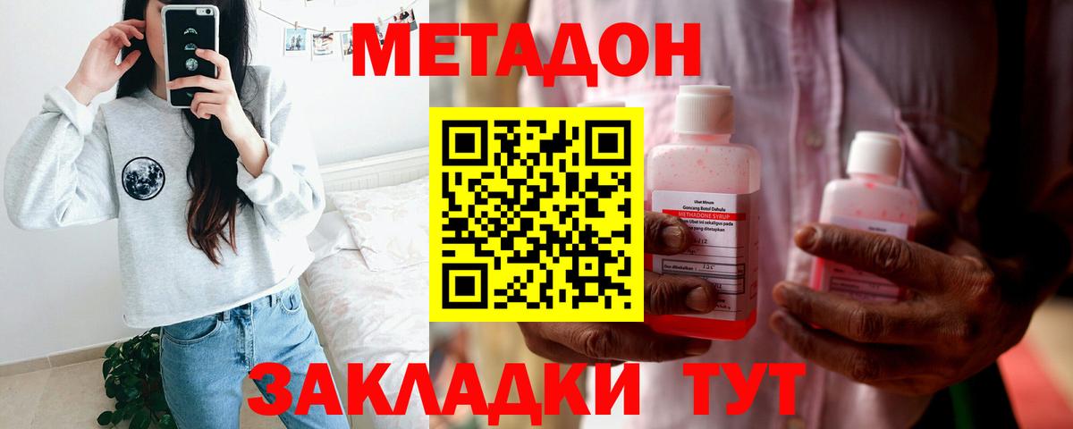 МЕТАДОН VHQ  МЕТАДОН VHQ  Электрогорск  Вход с VPN 