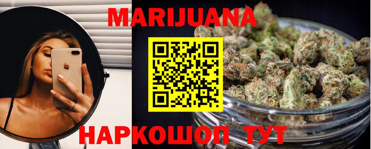 Электрогорск  Каннабис ГИДРОПОН  Каннабис индика  Вход с VPN 